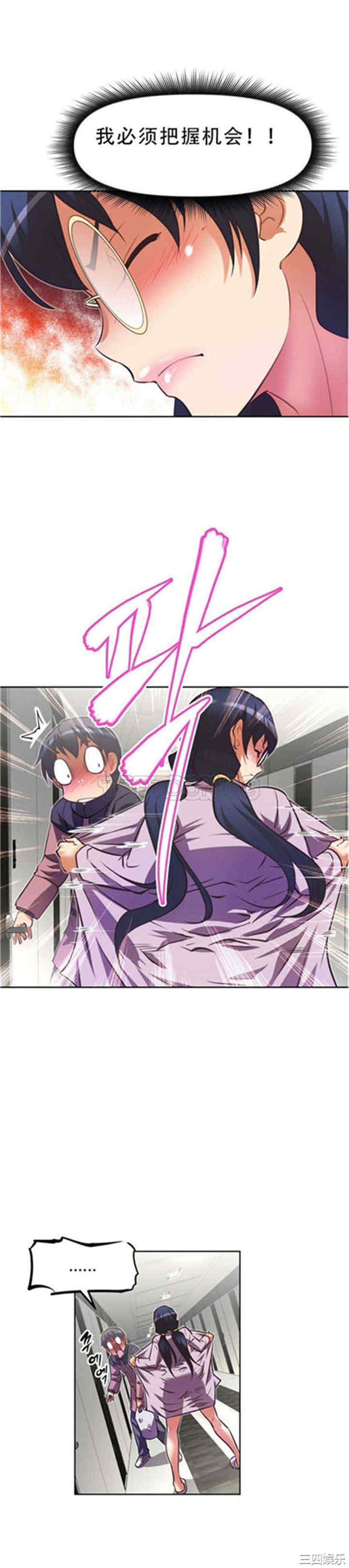 我的超级女友/本能觉醒