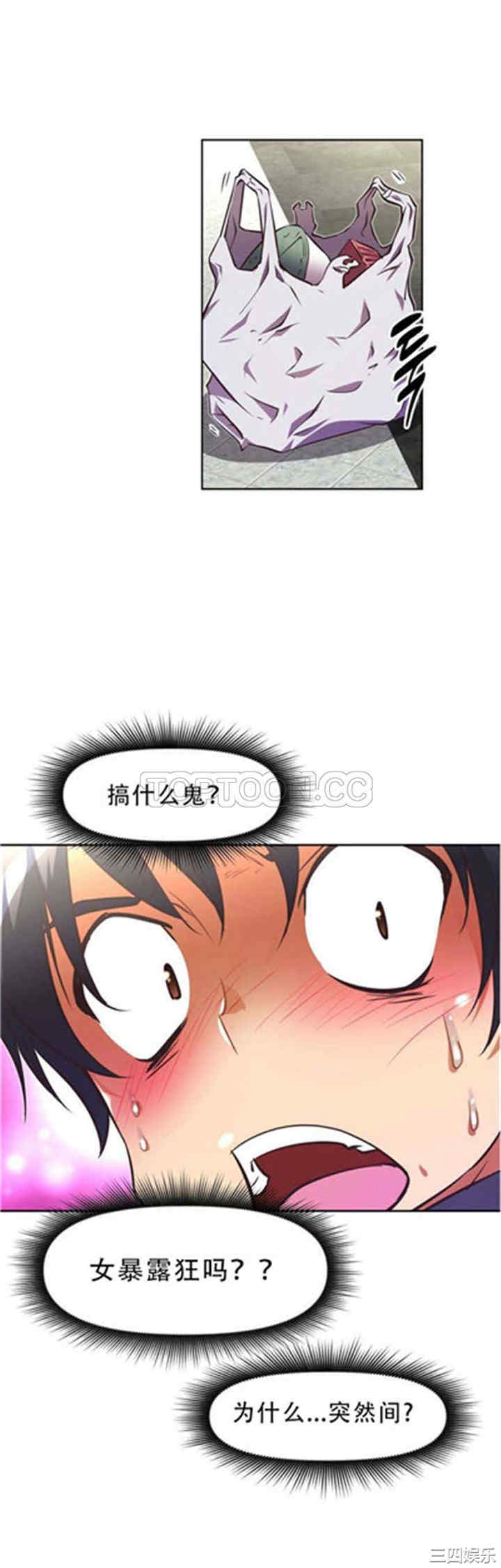 我的超级女友/本能觉醒