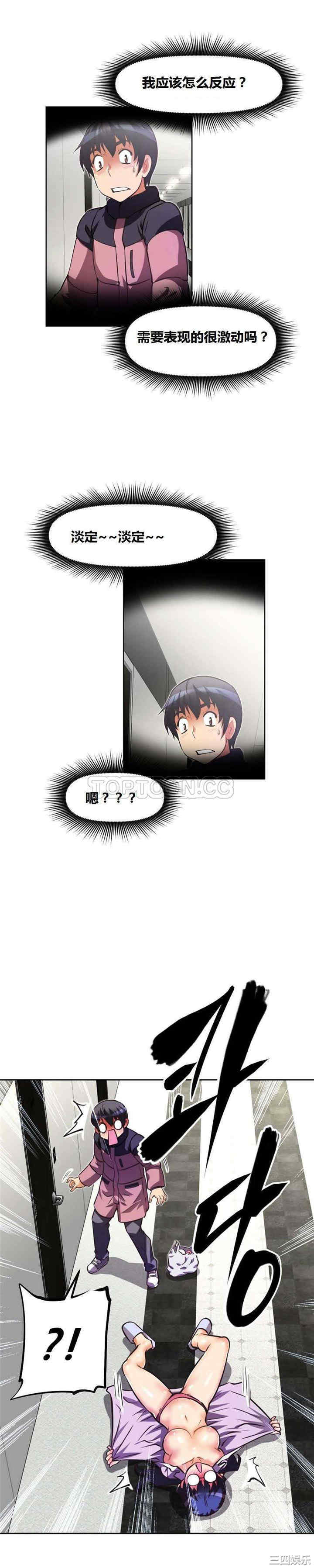 我的超级女友/本能觉醒