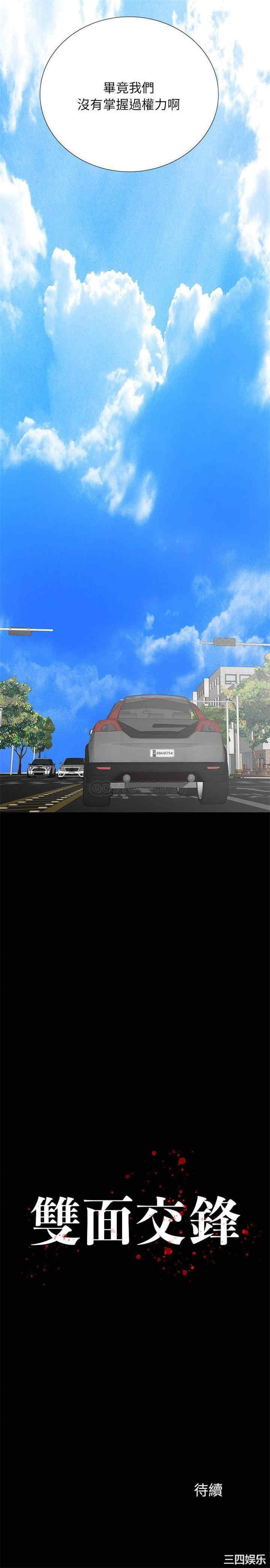 同室操戈/双面交锋