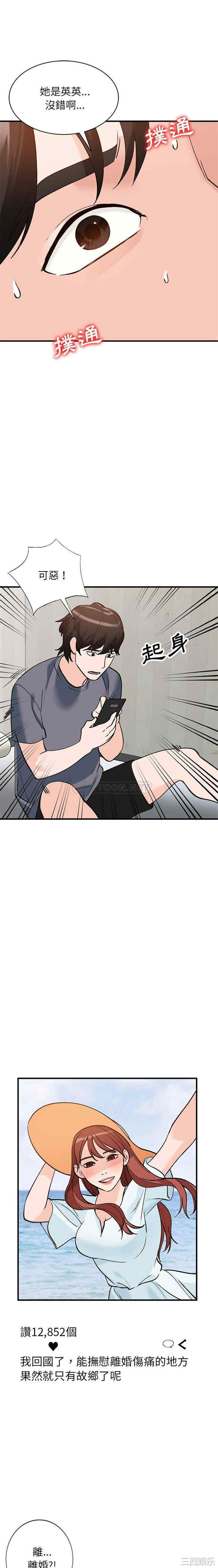 小镇上的女人们/她们的小秘密