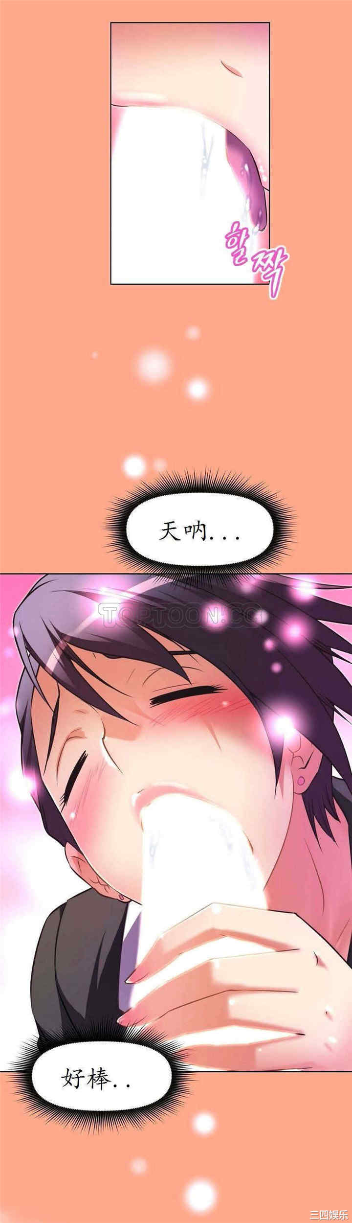 我的超级女友/本能觉醒