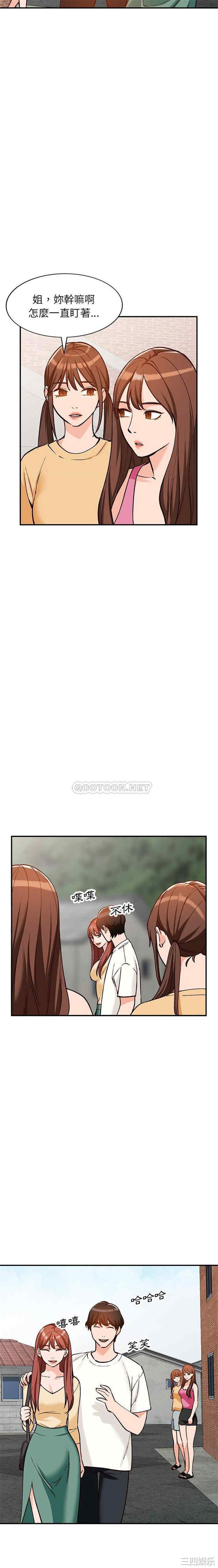 小镇上的女人们/她们的小秘密