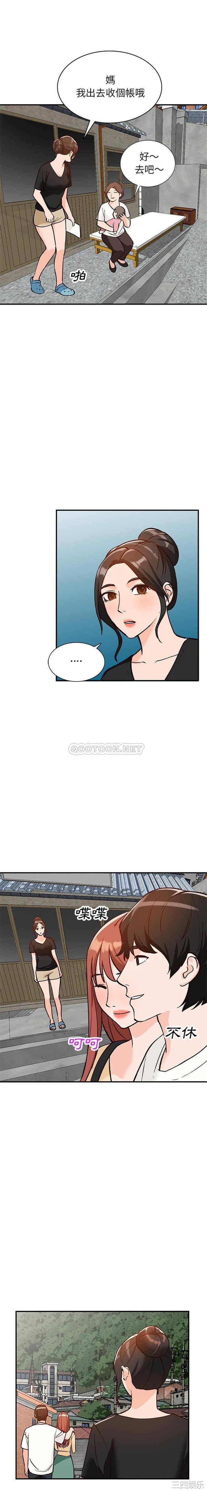 小镇上的女人们/她们的小秘密