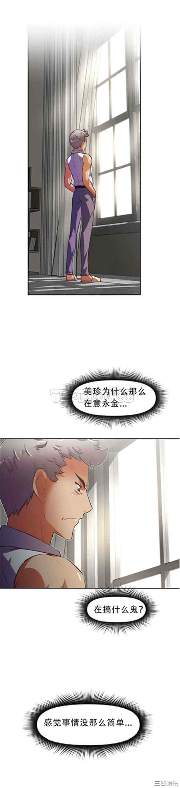 我的超级女友/本能觉醒