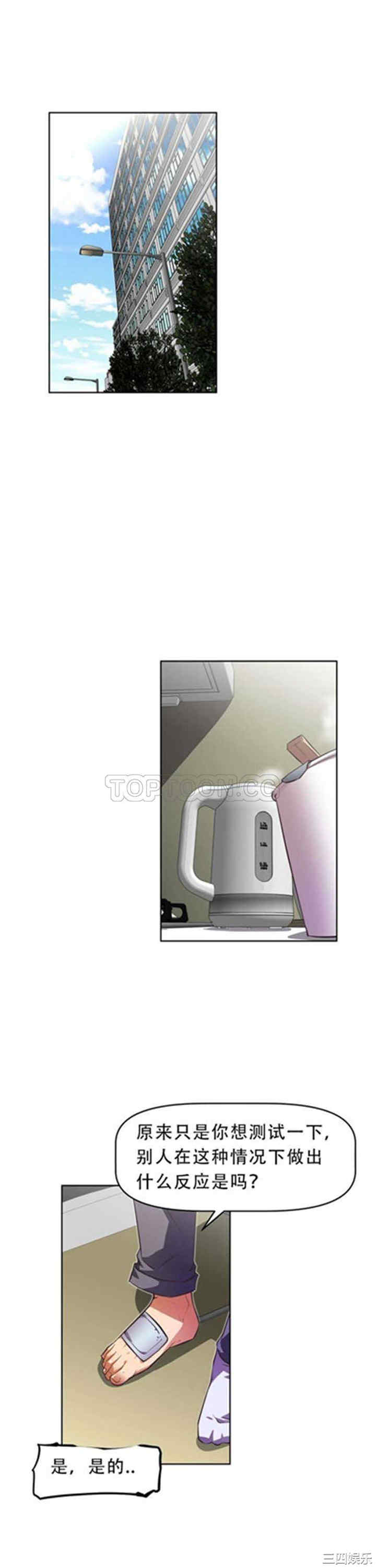 我的超级女友/本能觉醒