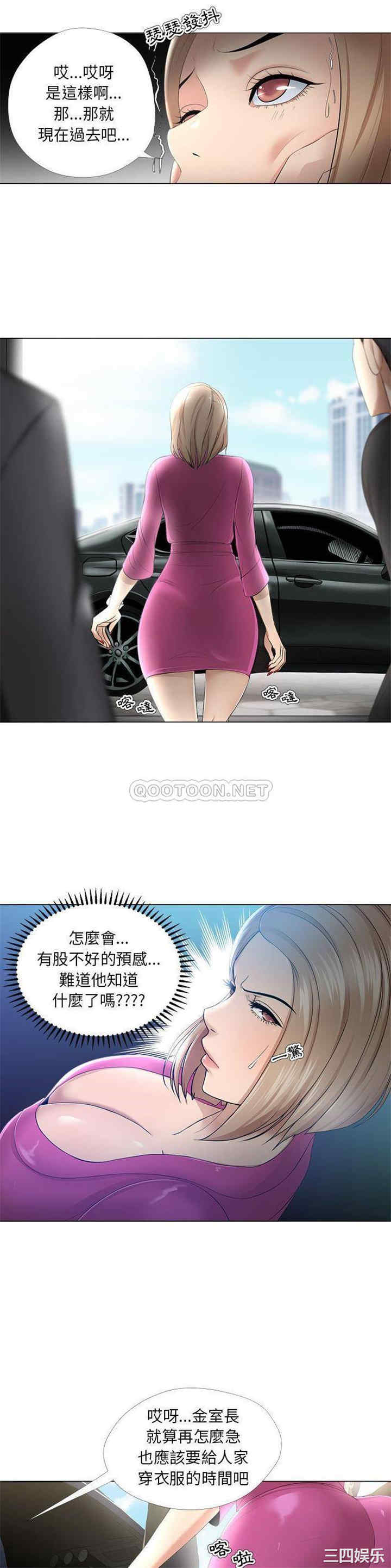 女人的战争
