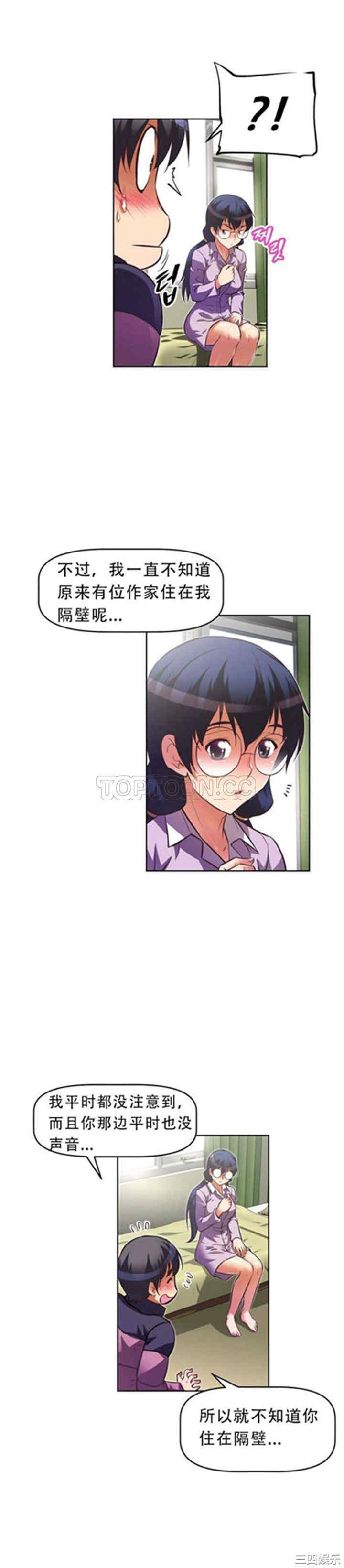 我的超级女友/本能觉醒