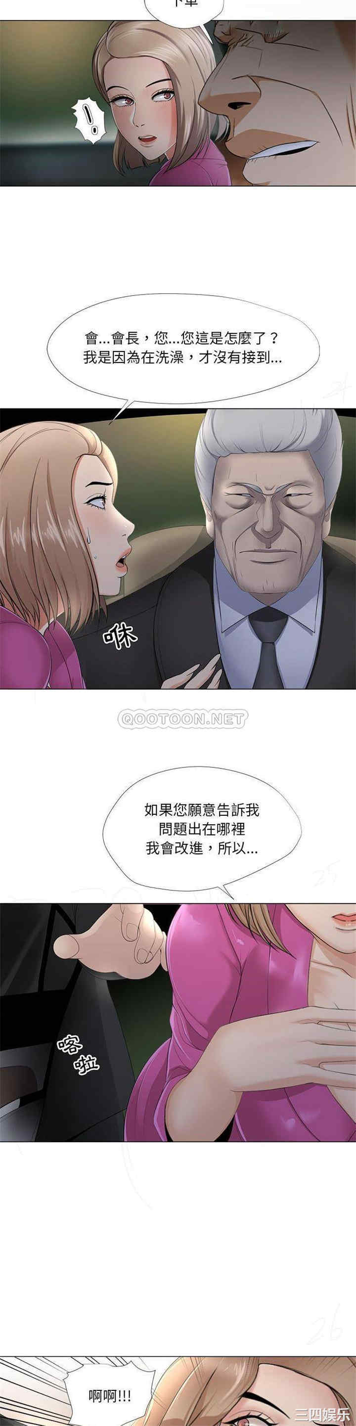 女人的战争