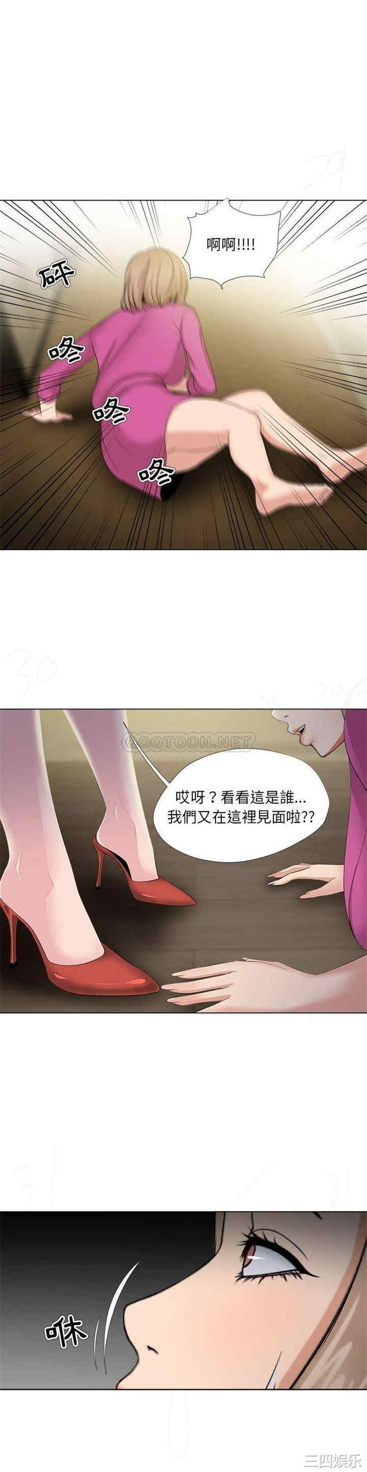 女人的战争