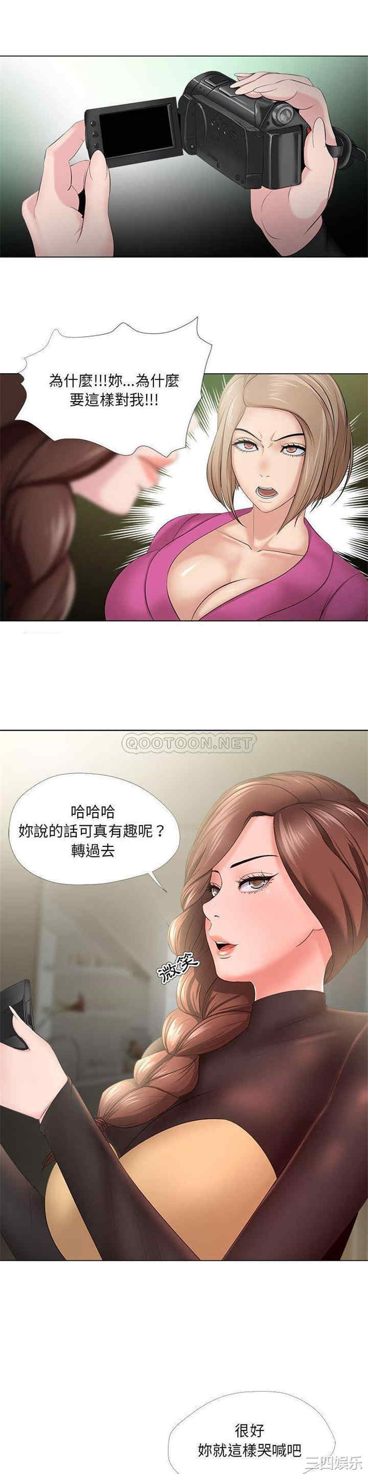 女人的战争