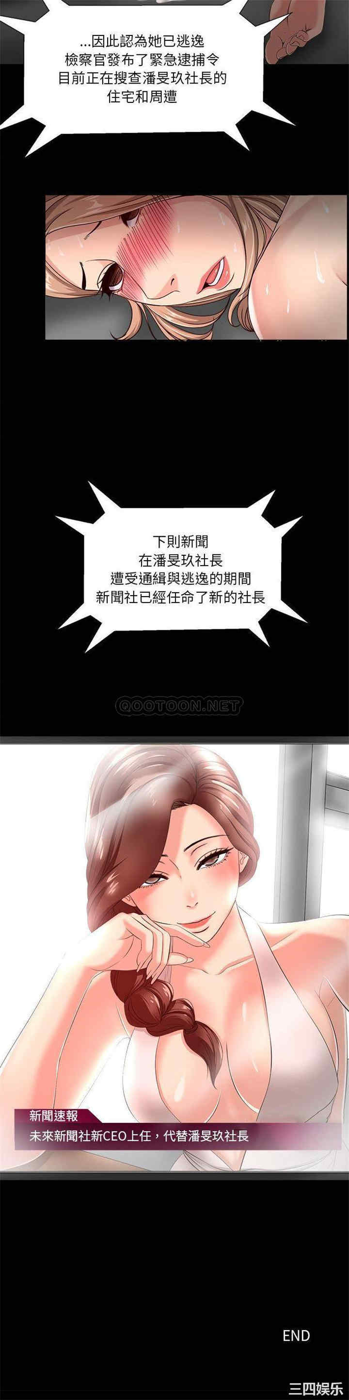 女人的战争