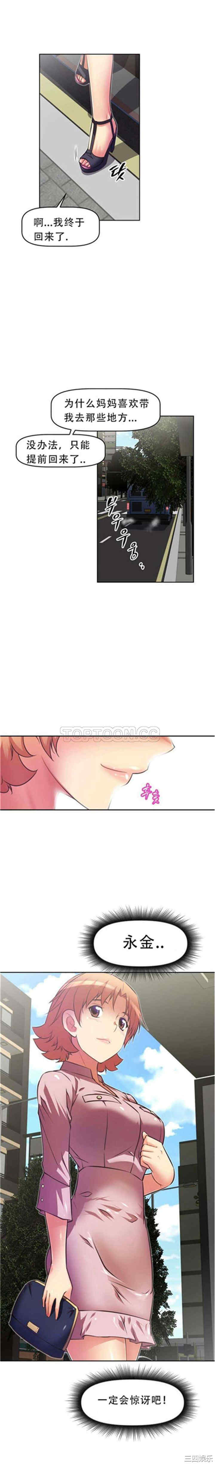 我的超级女友/本能觉醒