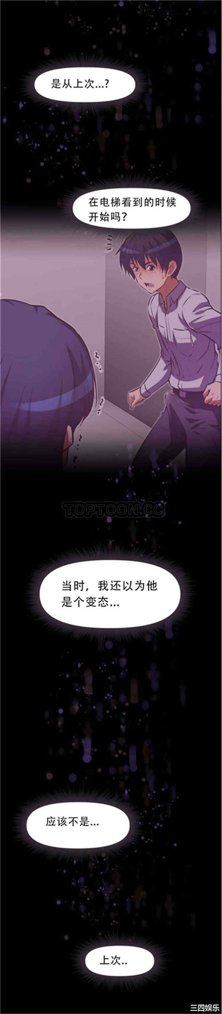 我的超级女友/本能觉醒