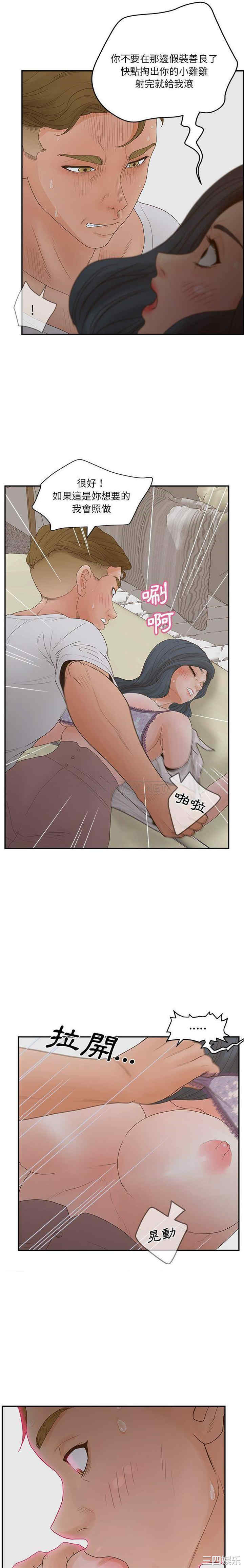 认养女/意外的秘密交易