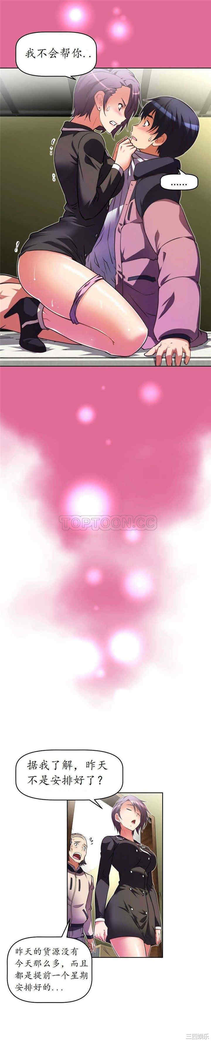 我的超级女友/本能觉醒