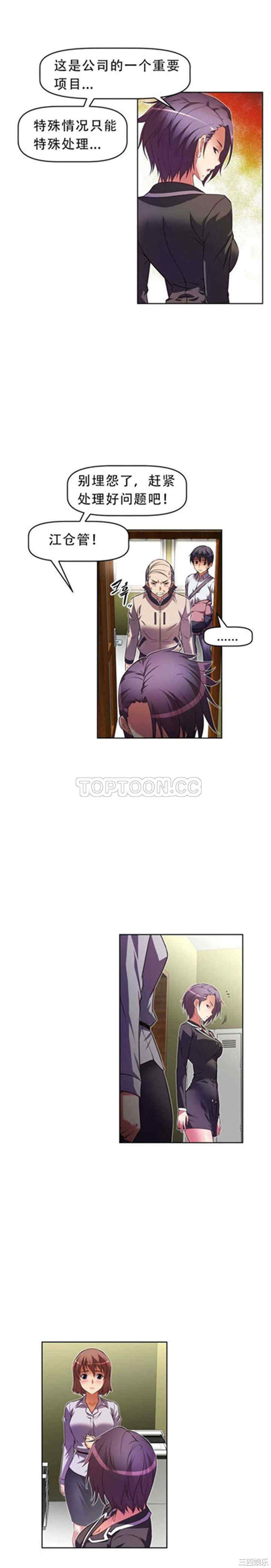 我的超级女友/本能觉醒