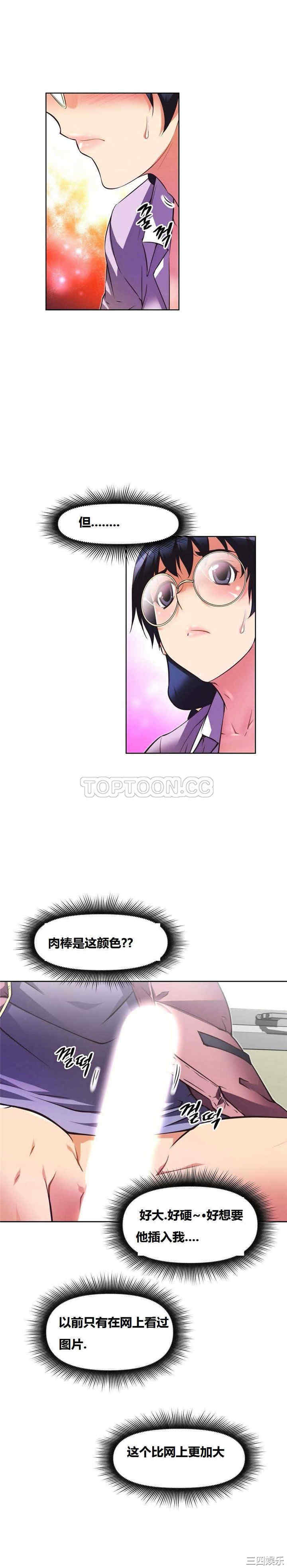 我的超级女友/本能觉醒