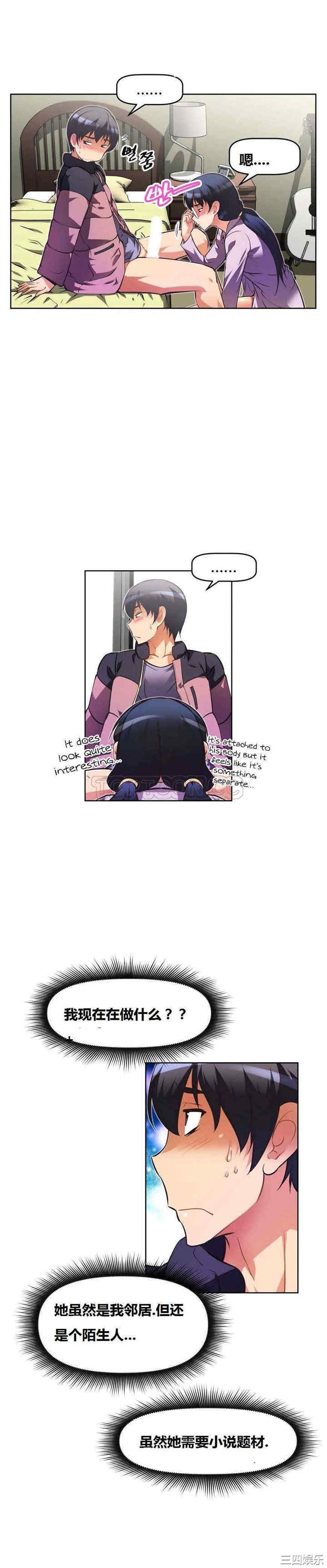 我的超级女友/本能觉醒