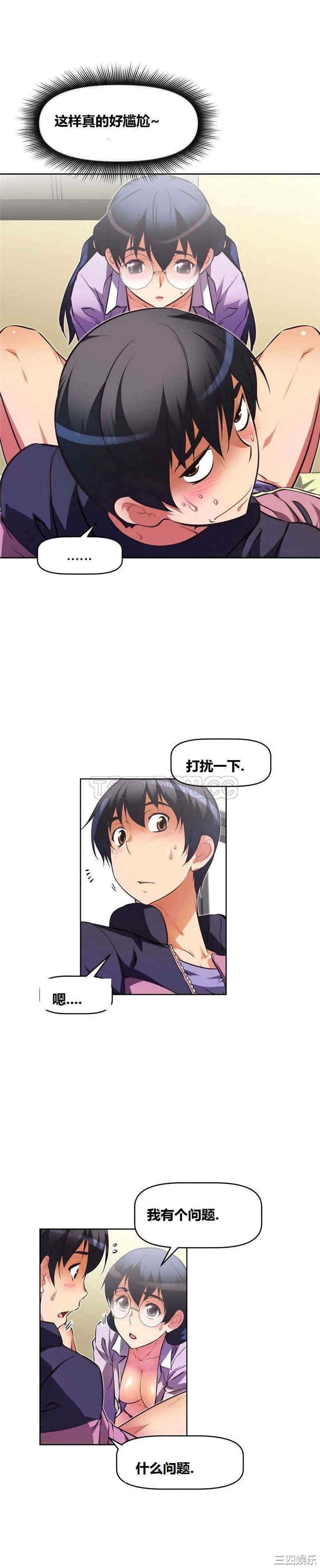 我的超级女友/本能觉醒