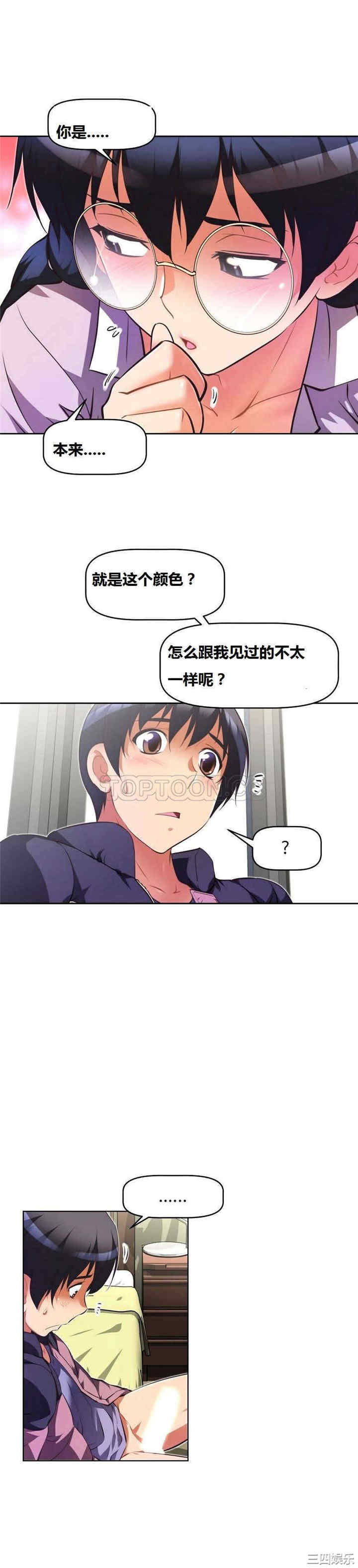 我的超级女友/本能觉醒