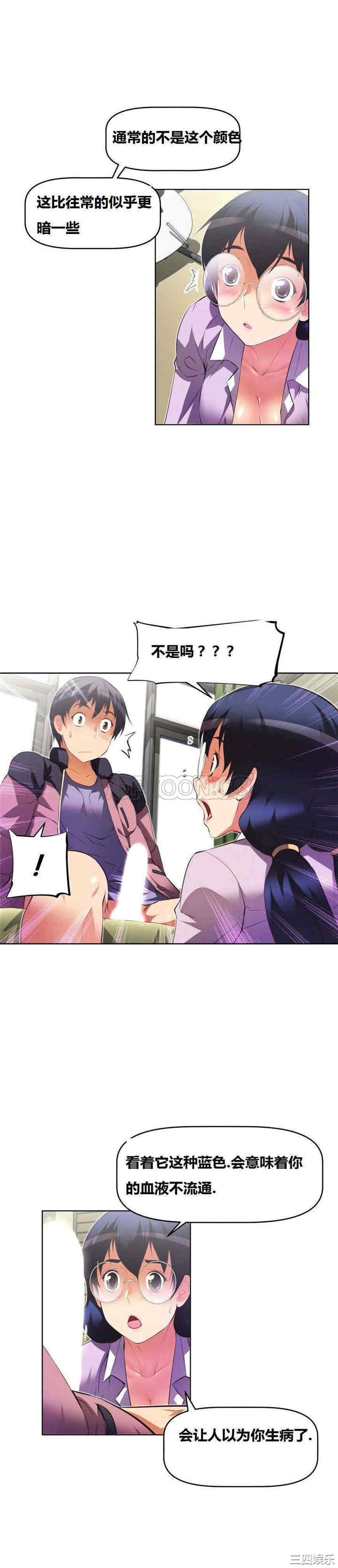 我的超级女友/本能觉醒