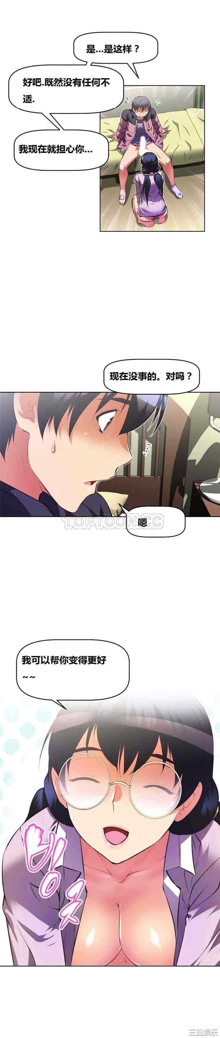 我的超级女友/本能觉醒