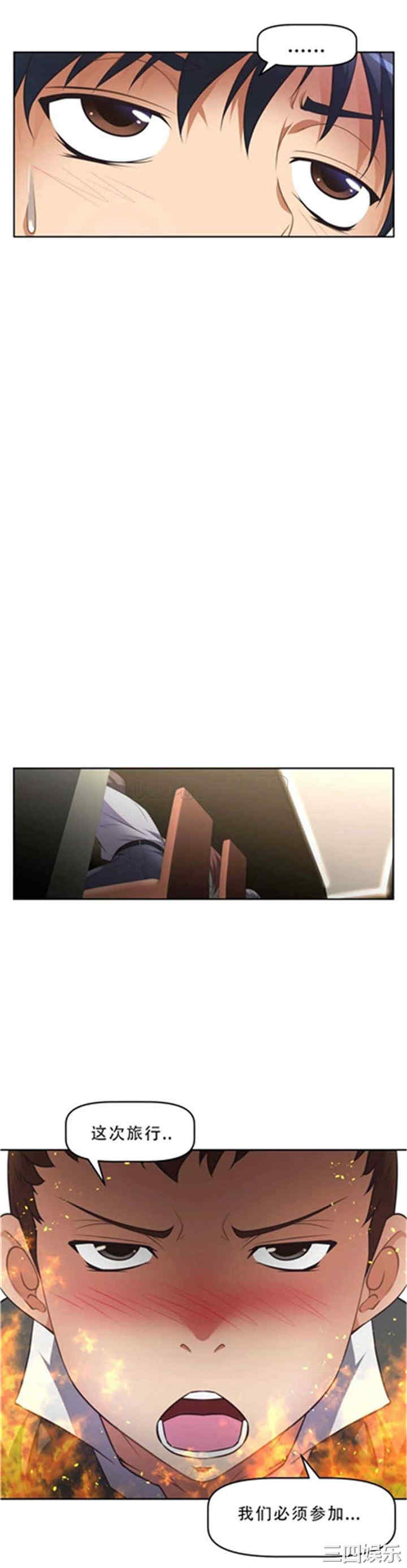 我的超级女友/本能觉醒