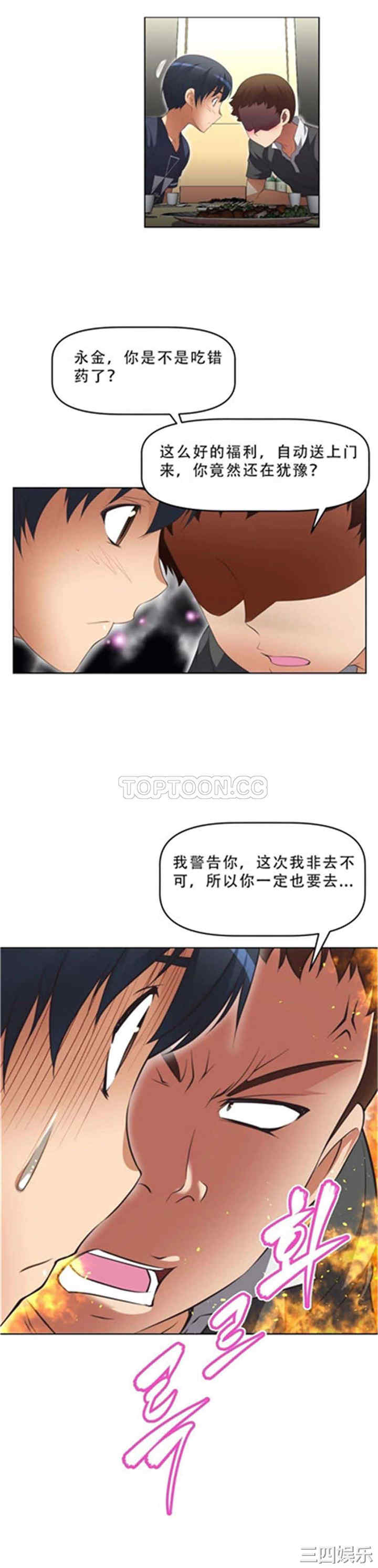 我的超级女友/本能觉醒