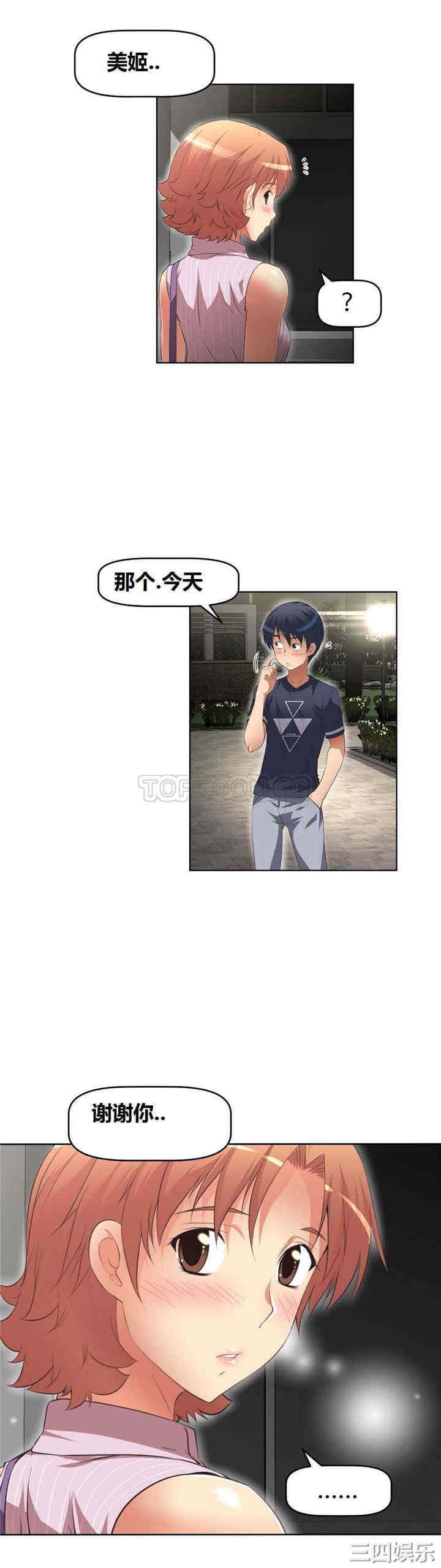 我的超级女友/本能觉醒