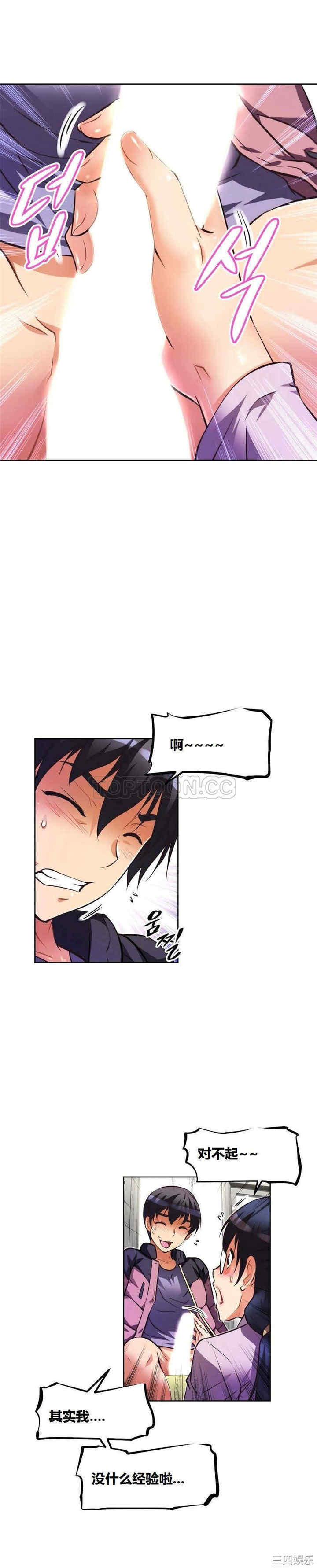 我的超级女友/本能觉醒