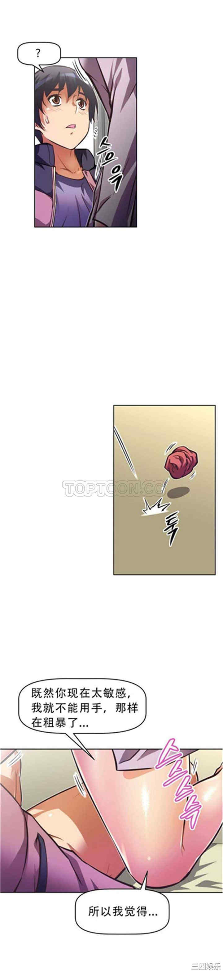 我的超级女友/本能觉醒