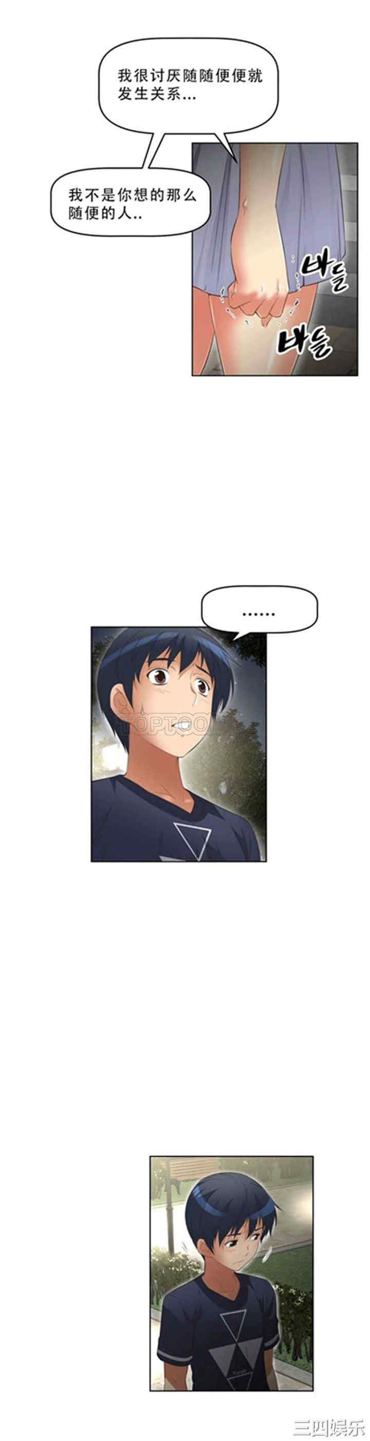 我的超级女友/本能觉醒