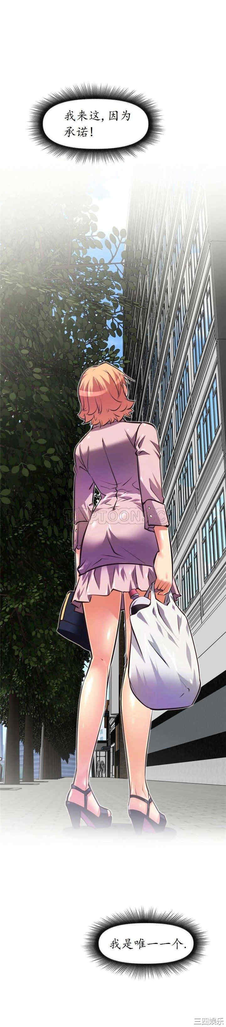 我的超级女友/本能觉醒