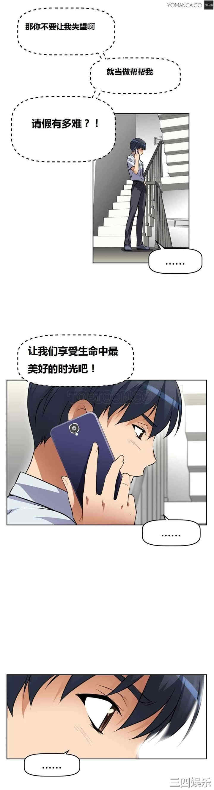 我的超级女友/本能觉醒