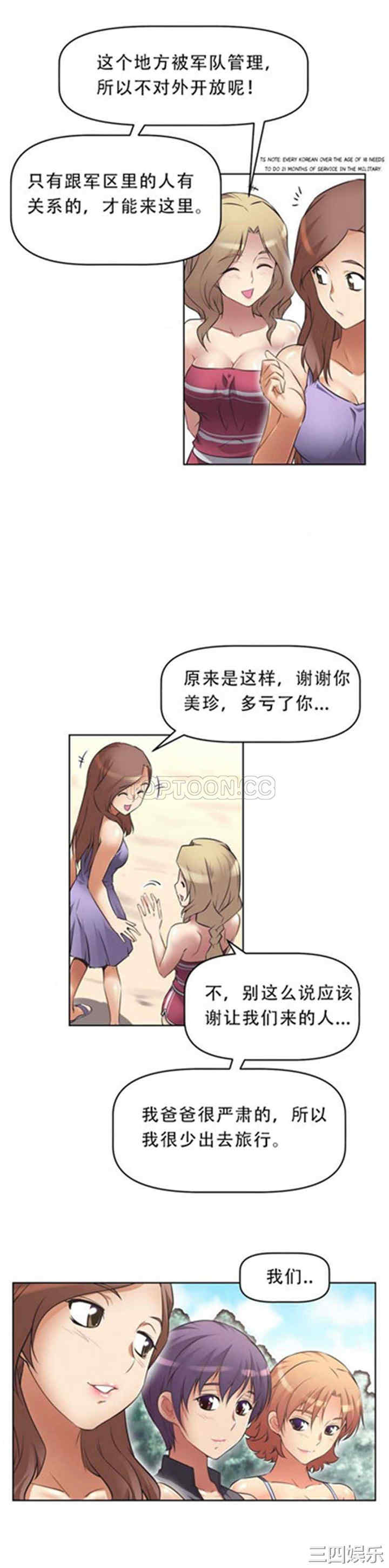 我的超级女友/本能觉醒