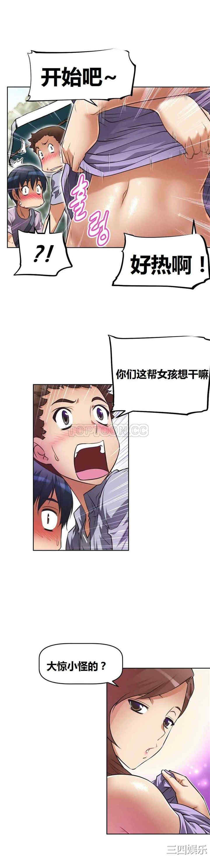 我的超级女友/本能觉醒