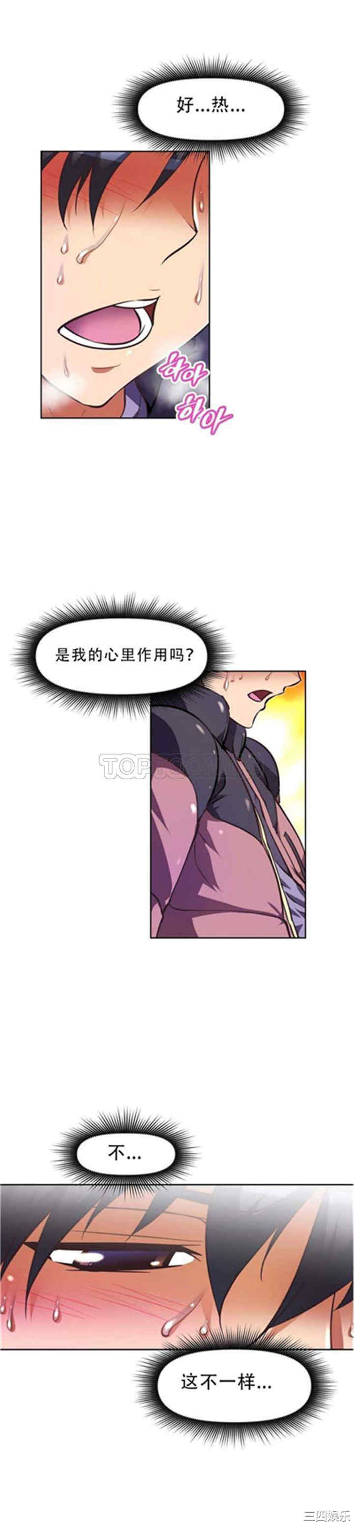 我的超级女友/本能觉醒