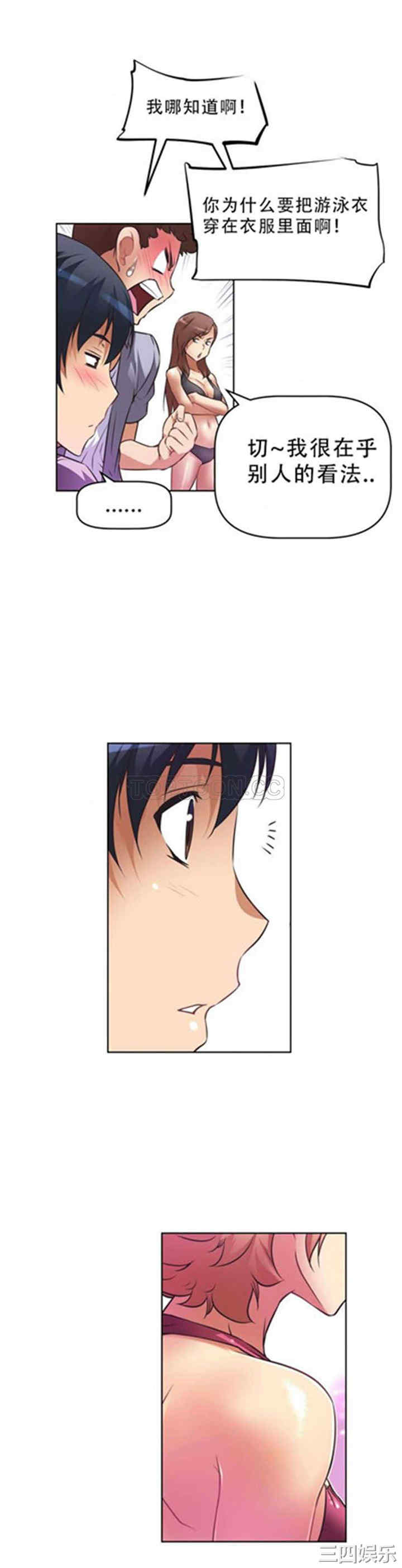 我的超级女友/本能觉醒