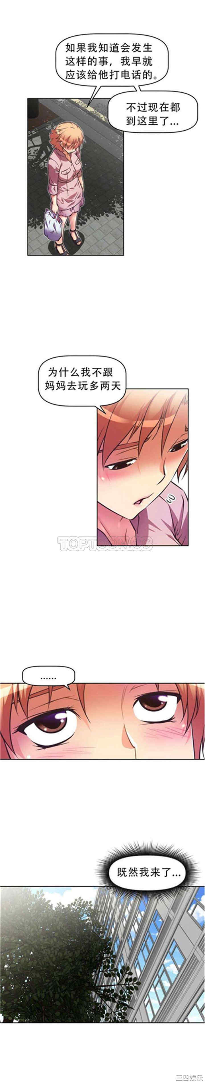 我的超级女友/本能觉醒