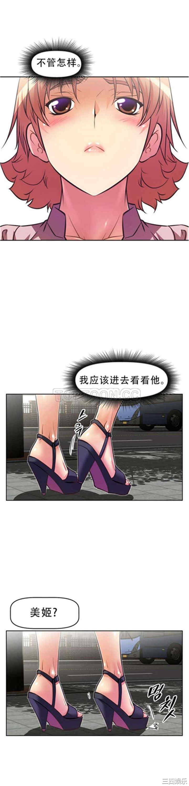 我的超级女友/本能觉醒