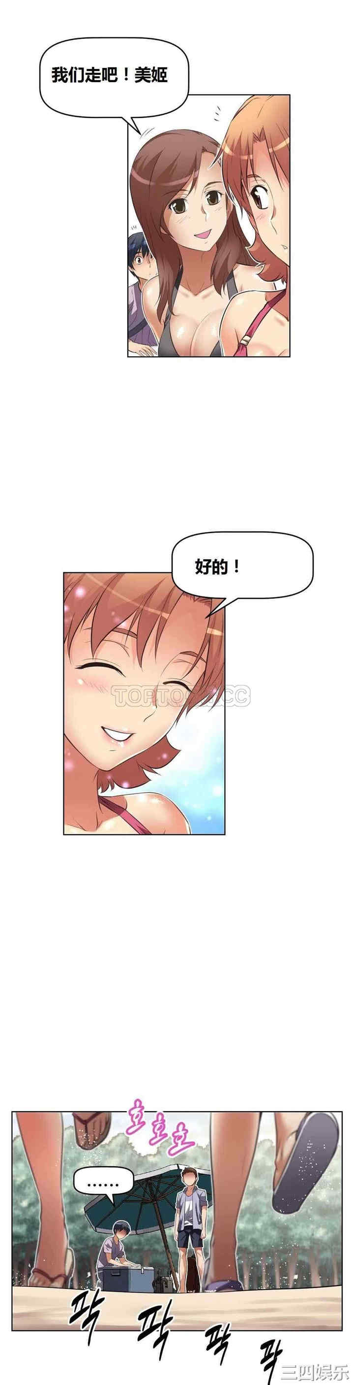 我的超级女友/本能觉醒