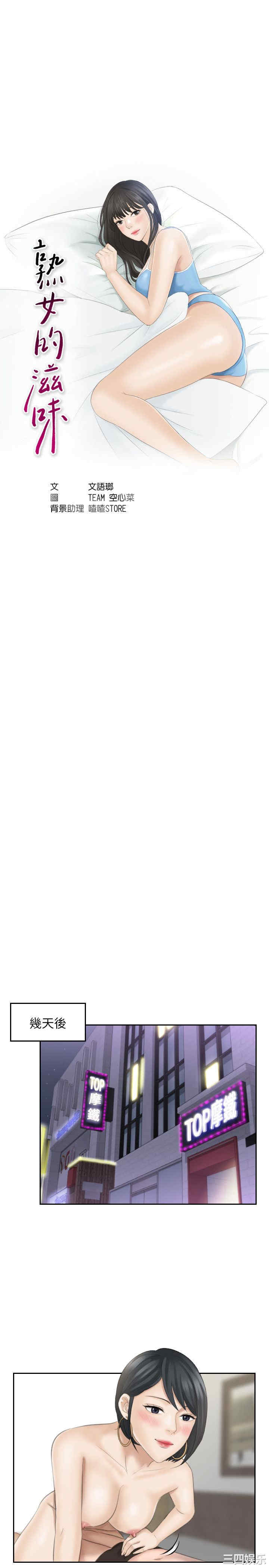 熟女的滋味/熟女的味道