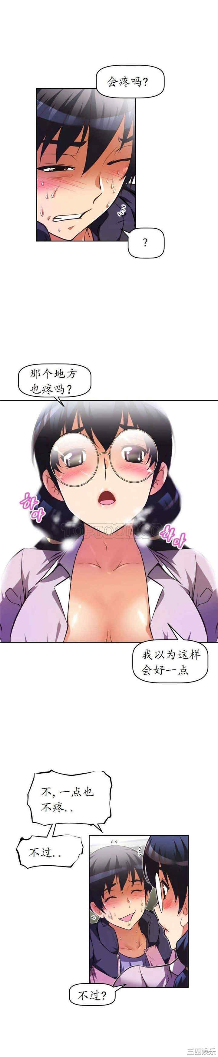 我的超级女友/本能觉醒