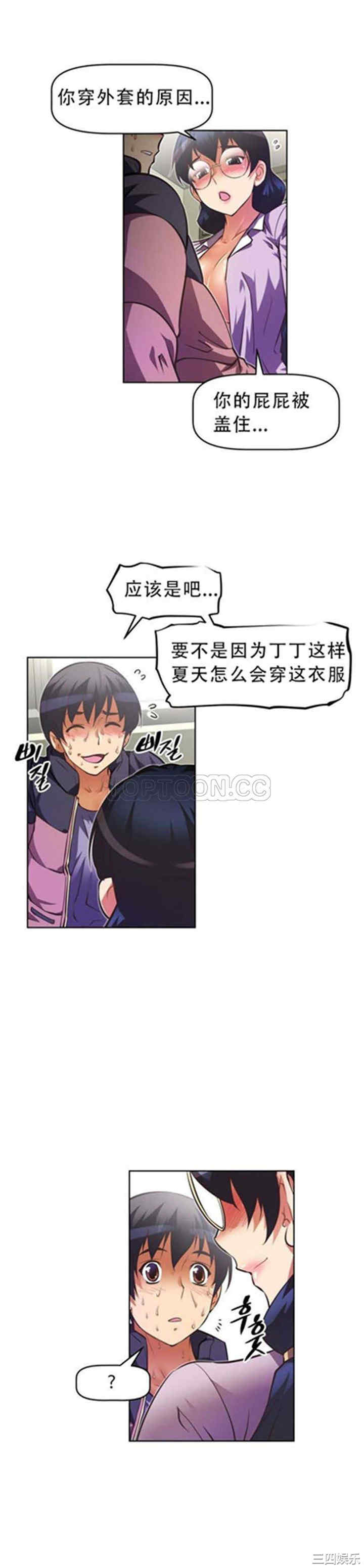 我的超级女友/本能觉醒