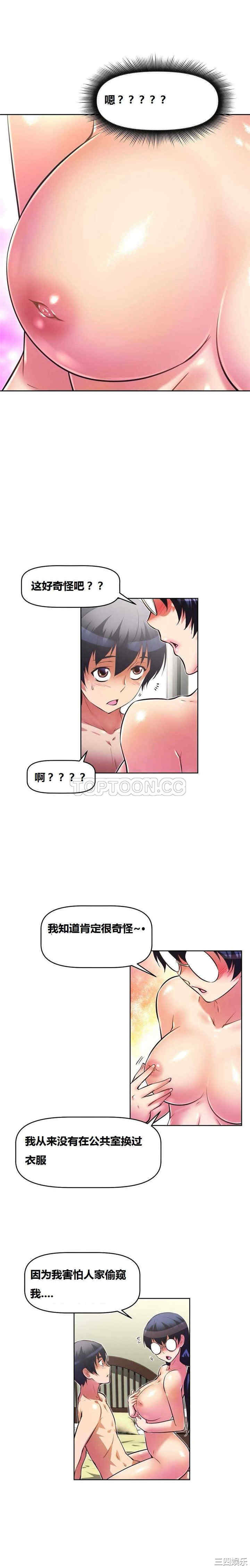 我的超级女友/本能觉醒