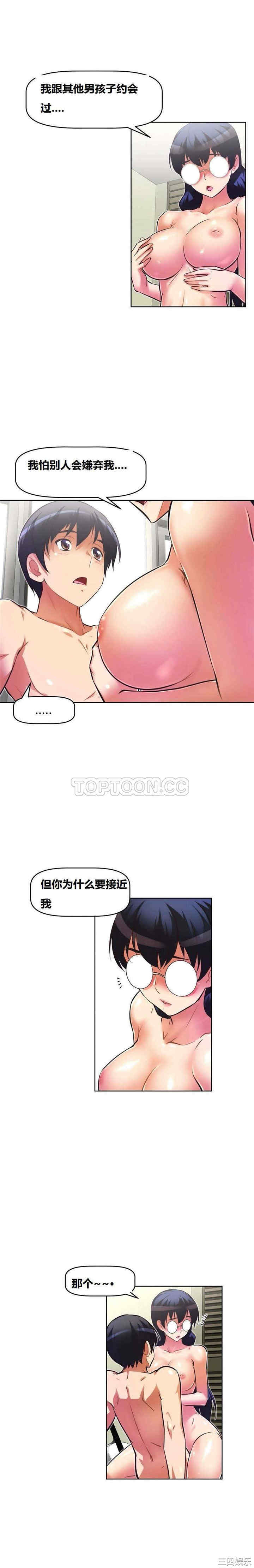 我的超级女友/本能觉醒