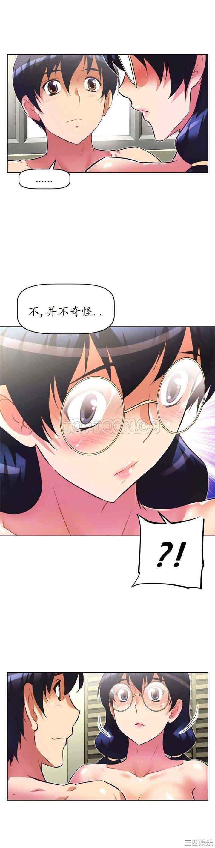 我的超级女友/本能觉醒