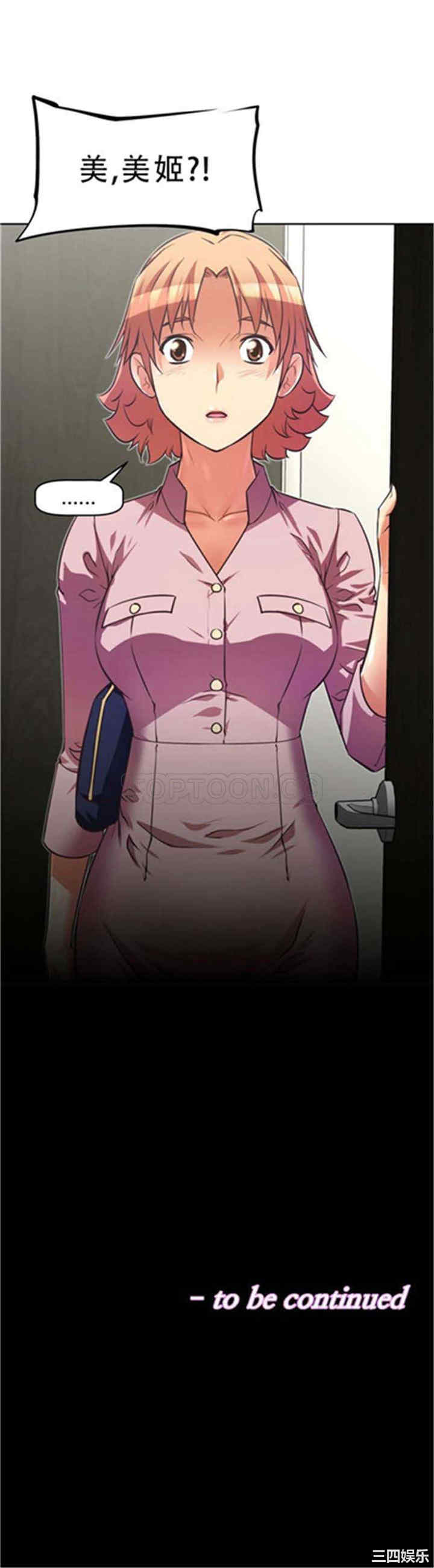 我的超级女友/本能觉醒