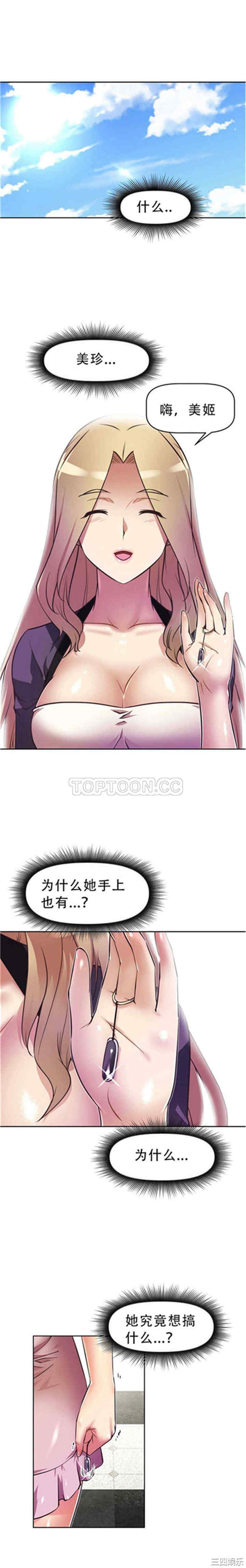 我的超级女友/本能觉醒